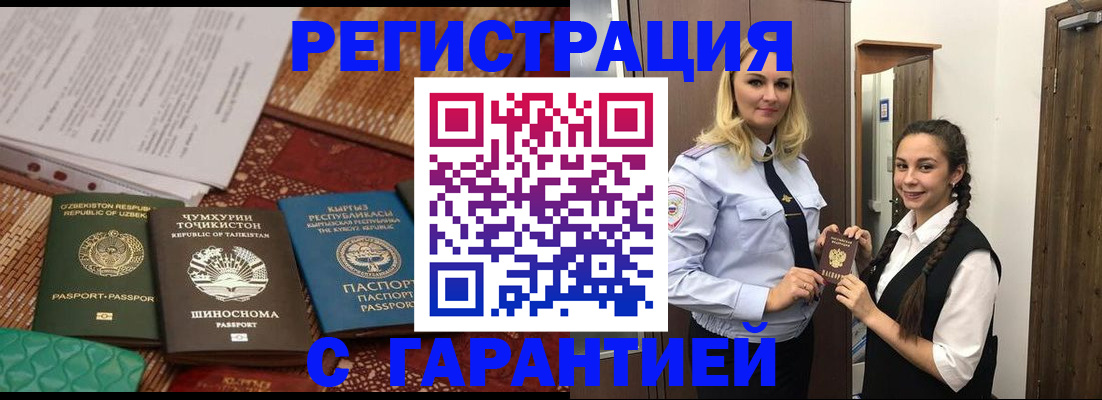 временная регистрация 2025 в Чаплыгине
