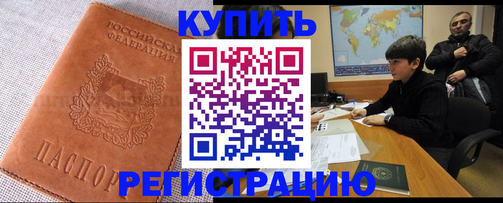 временная регистрация недорого в Чаплыгине
