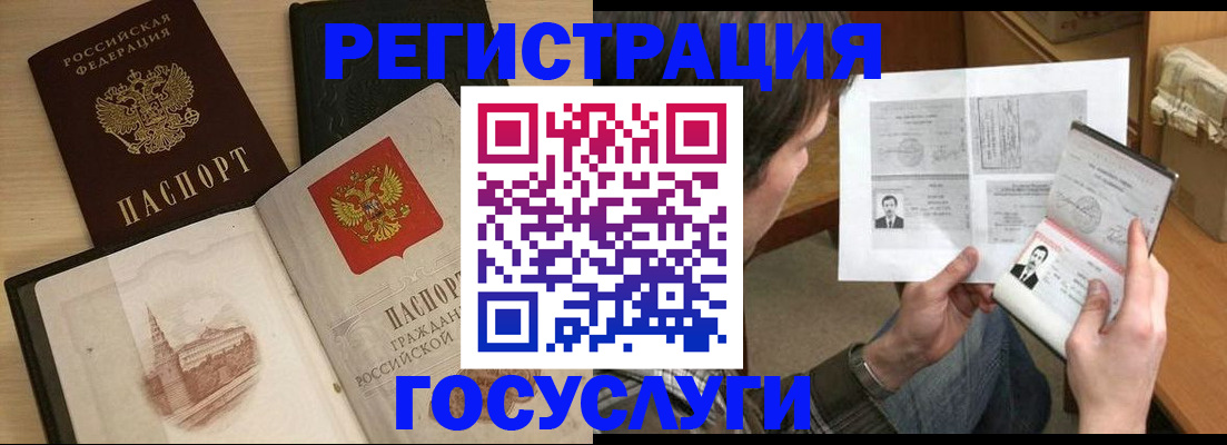 прописка в Чаплыгине