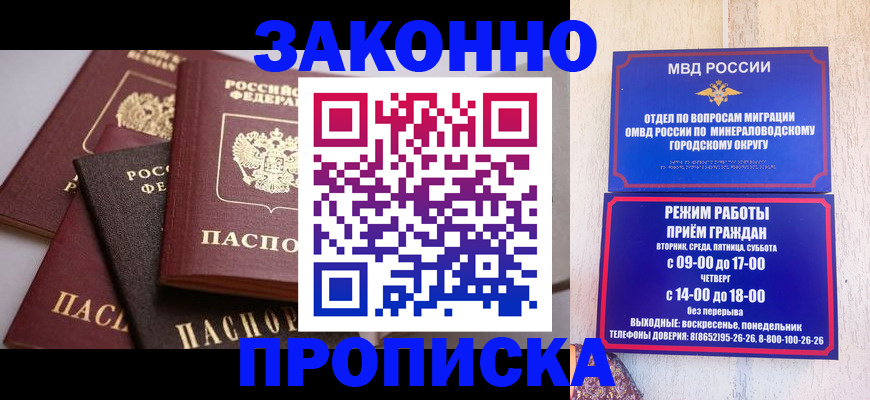 временная регистрация для всех в Чаплыгине