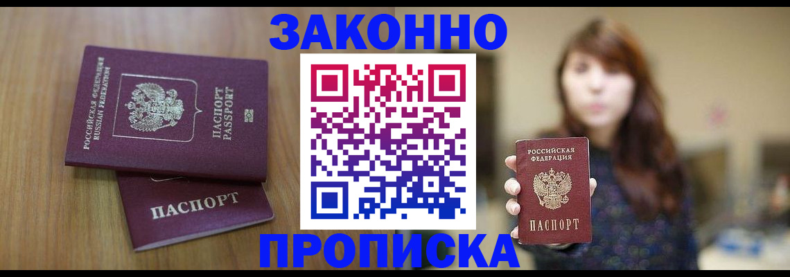 временная регистрация для всех в Чаплыгине