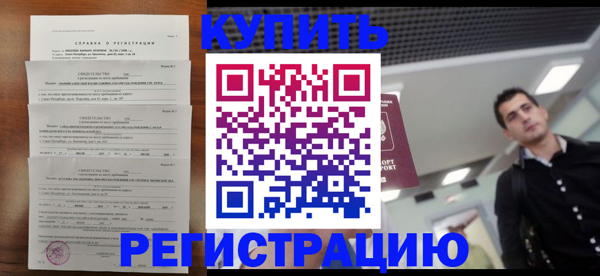 временная регистрация собственник в Чаплыгине