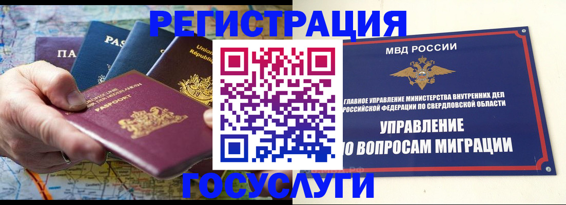 прописка иностранных граждан в Чаплыгине