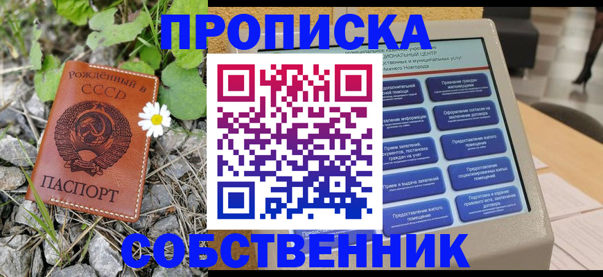 временная регистрация недорого в Чаплыгине