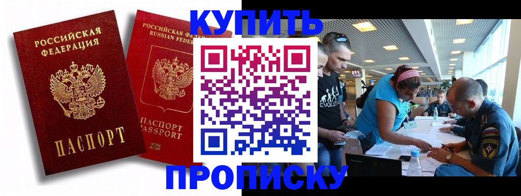 прописка паспорт в Чаплыгине