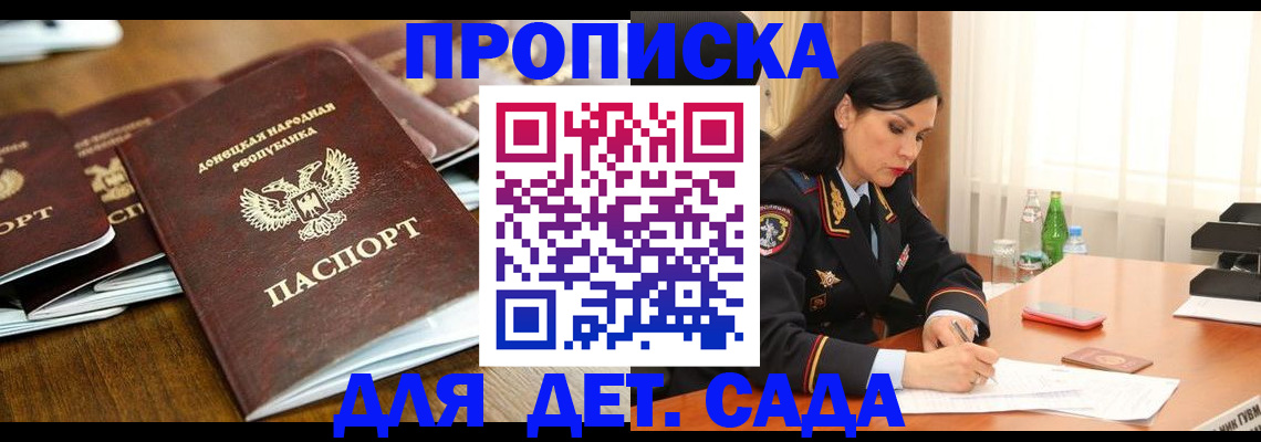 прописка в квартире в Чаплыгине